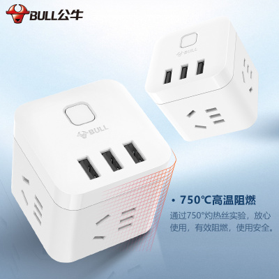 公牛(bull)短米线魔方USB插座 GN-U303U 3孔+3USB