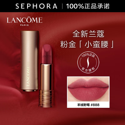 兰蔻(LANCOME) 菁纯柔雾哑光唇膏 888 3.4g