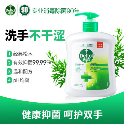 滴露(Dettol) 抑菌洗手液经典松木500克