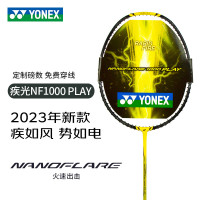 尤尼克斯(YONEX)羽毛球拍初学天斧AXSM超轻全碳素弓箭ARC教练yy单拍高磅 疾光NF1000playPEX