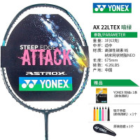 尤尼克斯(YONEX)羽毛球拍天斧77TOUR 全碳素超轻进攻型 AX22 LTEX暗绿3F5