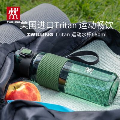 双立人运动水杯绿色[进口Tritan] 680ml