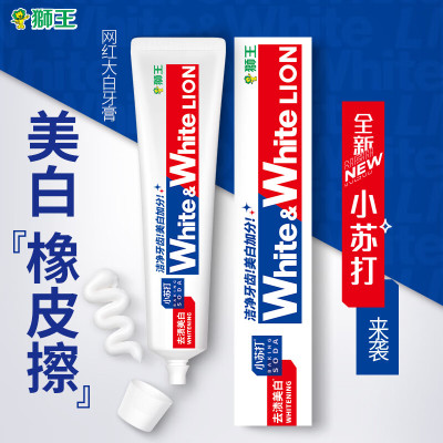 狮王(LION) WHITE&WHITE葡萄柚小苏打美白牙膏120g/支