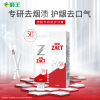 狮王(Lion) ZACT渍脱专研倍护去烟渍牙膏 120g/支