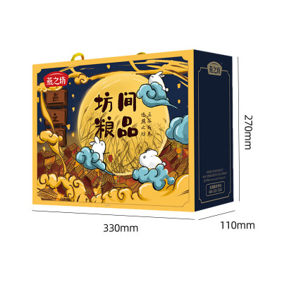 燕之坊 坊间粮品 礼盒 2.6kg