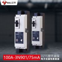 LME-100G/100A-3N901透明DZ15漏电断路器75mA/380V