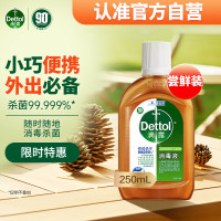 滴露(Dettol) 消毒液250ml小瓶便携装