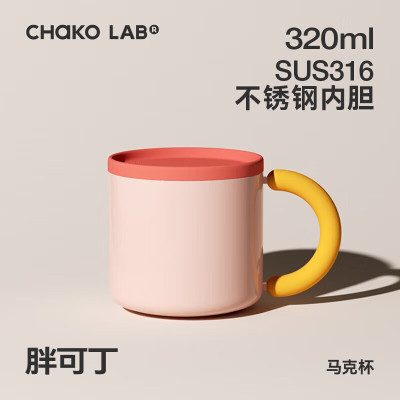 和序(chakolab)儿童马克杯带盖马克杯-胖可丁320ml