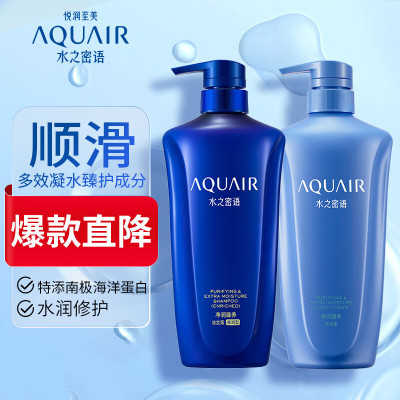 水之密语 600ml+护发素600ml