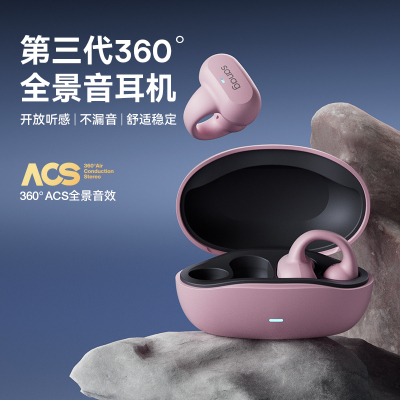 塞那sanag耳夹式蓝牙耳机Z50SPro 粉色