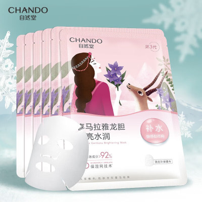 自然堂(CHANDO) 雪域龙胆亮润面膜26mL 5片装组合*3盒 ZHT-3ZWMLD