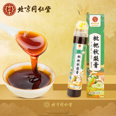北京同仁堂 蜂蜜酥梨膏 枇杷秋梨膏130克/瓶