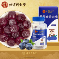 北京同仁堂 蓝莓叶黄素酯软糖60g(2g*30)