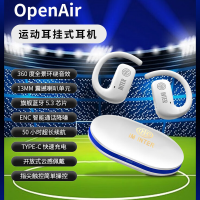 FCIM国际米兰 骨传导概念挂耳式蓝牙耳机 Open Air 皓月白