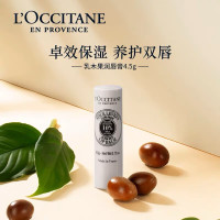 欧舒丹(L'OCCITANE)乳木果特润润护唇膏 4.5g