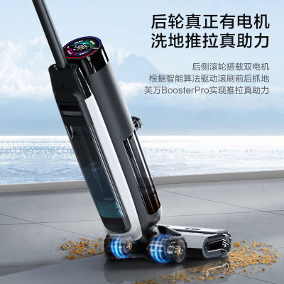 添可(TINECO)家用智能洗地机芙万系列Booster Pro