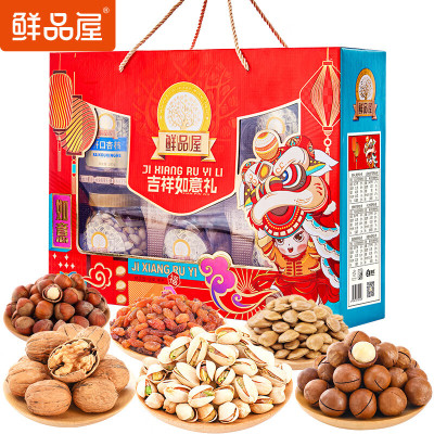 鲜品屋-吉祥如意坚果礼盒1.52kg/盒