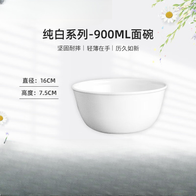 康宁餐具CORELLE 美国进口纯白系列-面碗900mlX2 428-N-LPX2