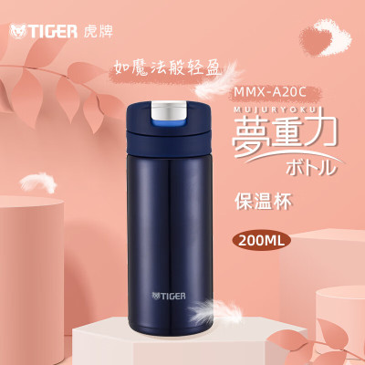 虎牌(TIGER)保温杯梦重力轻巧弹盖不锈钢保温/冷杯MMX-A20C-AI靛蓝色200ml