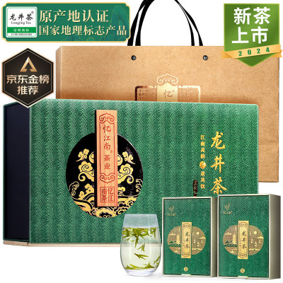 忆江南 龙井礼盒臻美(长盒)200g