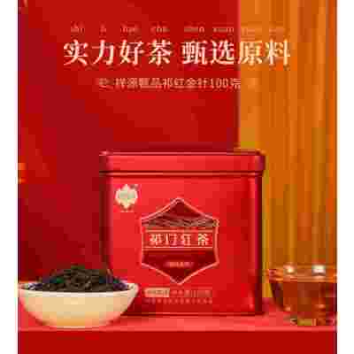 祥源茶 特级祁红金针100g