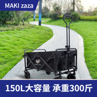 MAKI zaza 户外便携折叠式营地拉车(5寸)MKZ-020