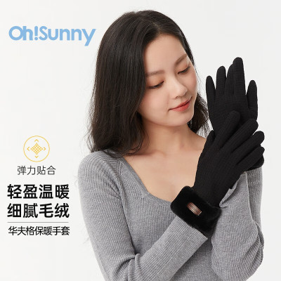 ohsunny 华夫格保暖手套女秋冬新款触屏加绒防寒加绒加厚骑车骑行