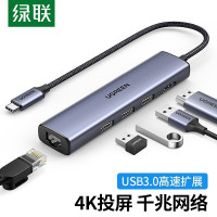 绿联 20934 Type-C扩展坞 USB-C转有线网卡口+HDMI+USB3.0x3 0.2米