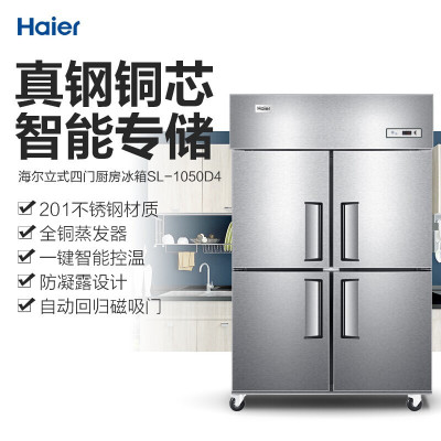 海尔(Haier) SL-1050D4 商用冷 柜(Z)