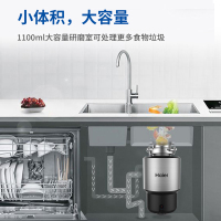 海尔(Haier) LD550-H1 垃圾处理器(Z)