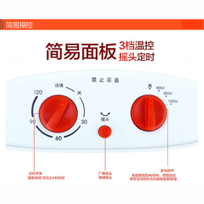 美的(Midea) NS12-15B 取暖 器(Z)