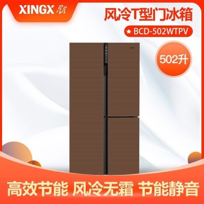 星星(XINGX) BCD-502WTPV 多门冰箱 502升