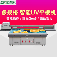 ChunTian 春天 sp2513UV 智能UV平板机平台式喷墨打印机(Z)
