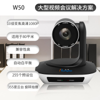润普科技(RunPU)数码配件RP-W50 适用60-80㎡会议摄像头/教育录播摄像机/全向麦克风软件系统终端设备(Z)