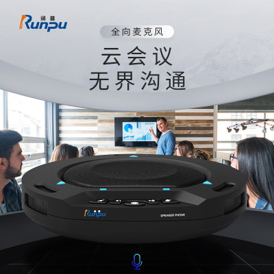 润普科技(RunPU)RP-W60适用60-80平米会议摄像头 RP-HU20+无线级联全向麦克风RP-N60W(Z)