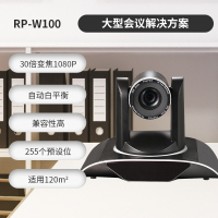 润普科技(RunPU)RP-W100适用 100-150平米会议摄像头+无线全向麦克风RP-T800 PLUS(Z)