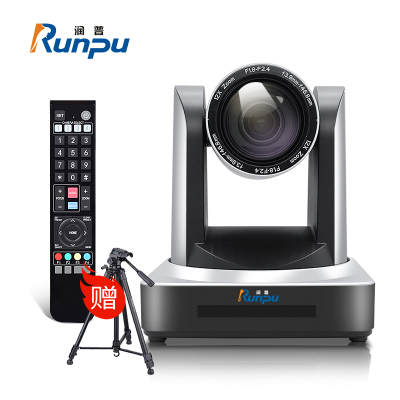 润普科技(RunPU)数码配件RP-HSW20教育录播/主播直播高清 会议摄像机(Z)