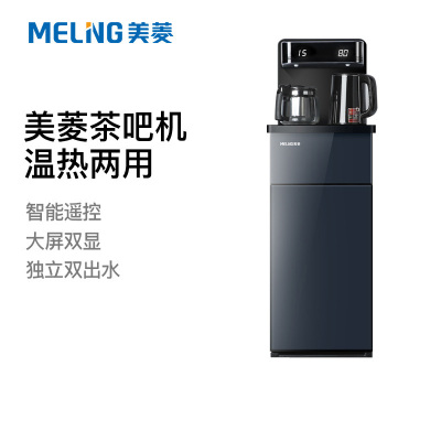 美菱(MeiLing) YT907 温热茶吧机 智能遥控大屏双显 家用免抬桶饮水机茶吧机 饮水机