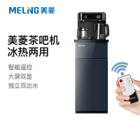 美菱(MeiLing) YT907C 冷热 茶吧机 饮水机冰热型智能遥控大屏双显 免抬桶茶吧机饮水机