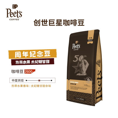 Peets coffee 新鲜烘焙创世巨星意式拼配咖啡豆黑咖啡 创世巨星咖啡豆3盒