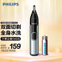 飞利浦(PHILIPS) 鼻毛修剪器双面切剃 全身水洗剃毛器 NT5600