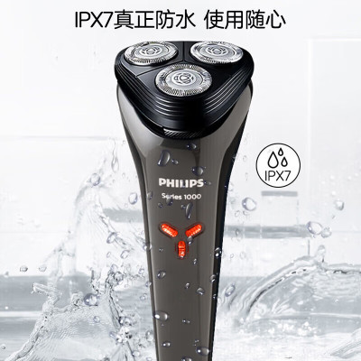 飞利浦(PHILIPS) 男士电动剃须刀 全身水洗刮胡刀 S1102/02