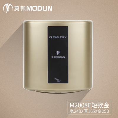 莫顿(MODUN) 2008E 干手 器 金色 短款(Z)