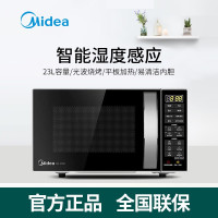 美的(Midea) M3-232B 23L智能菜单 易清洁面板 大容量微波炉