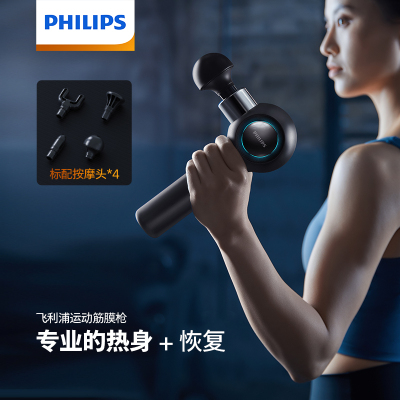 飞利浦(Philips) PPM3201G筋膜枪 专业级肌肉按摩器 运动健身颈肩腿部肌肉按摩仪 颈膜枪筋膜枪按摩枪