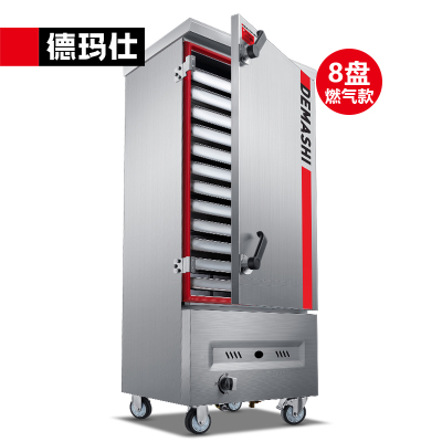 德玛仕(DEMASHI) SZXT20B-100T 天然气 燃气蒸饭柜商用学校企业酒店食堂蒸包蒸箱食堂蒸柜蒸饭车