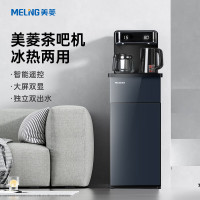 美菱(MeiLing) YT907 立式饮水机 家用全自动智能桶装水 下置水桶制冷热多功能 茶吧机