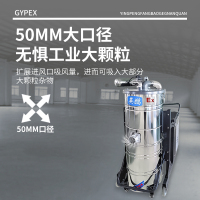 英鹏(GYPEX) EXP1-55YP-22/100SH 防爆吸尘器 工厂车间除尘器吸尘机定金脉冲反吹