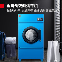 德玛仕(DEMASHI) HGJ-30烘干机 大型洗衣机全自动大型洗脱机工业洗衣机商用工业水洗机变频洗涤设备 15KG