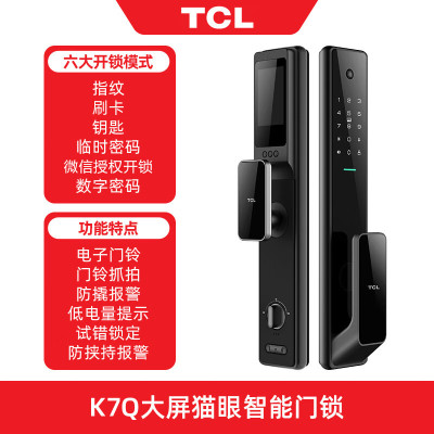 TCL K7Q智能门锁 指纹锁K7V全自动密码锁家用防盗门电子锁感应锁智能门锁 (支持联网+可视猫眼+全自动)